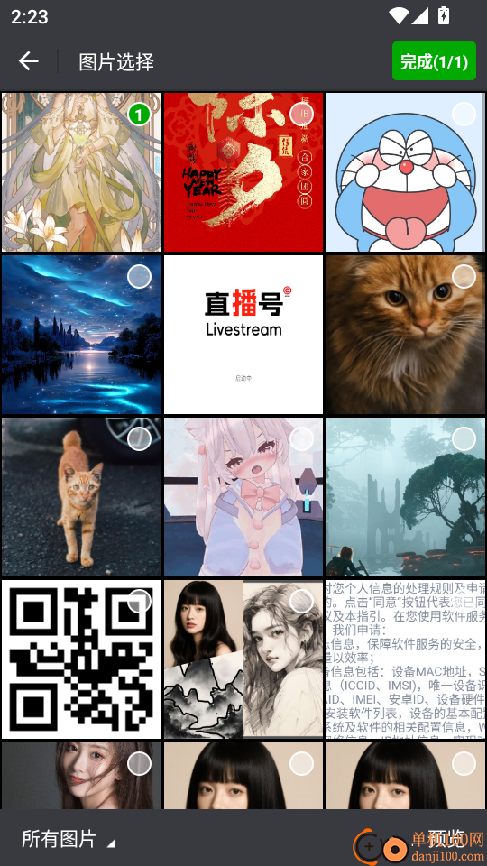 电子相框助手最新版