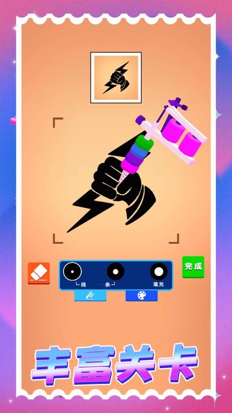 涂鸦不重样游戏v1.0.0 2