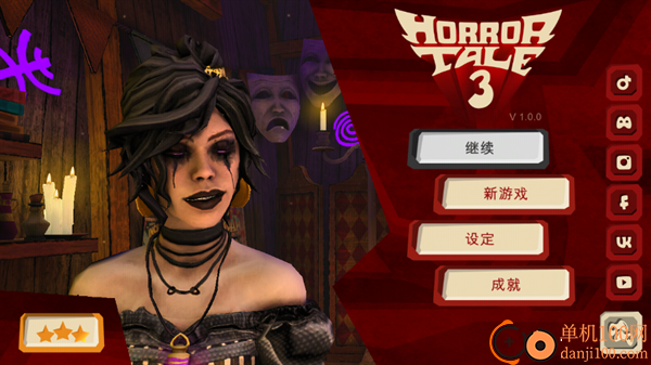 恐怖故事3手游