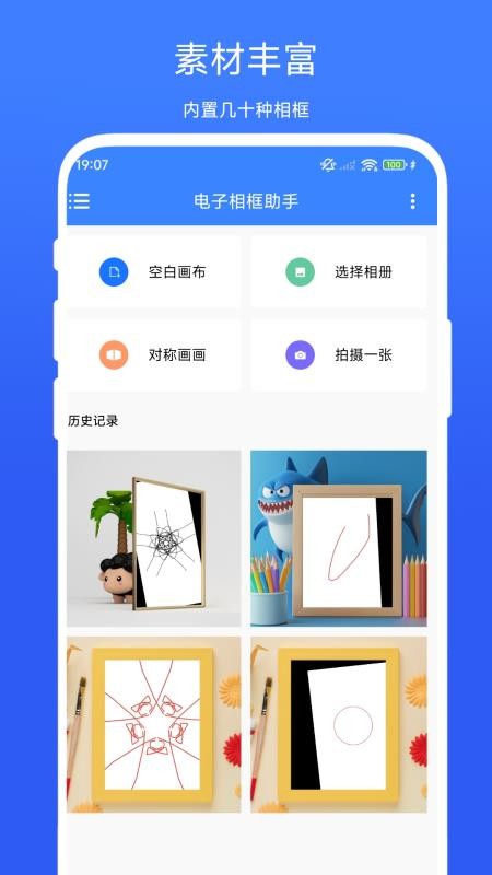 电子相框助手最新版v1.0.1(3)