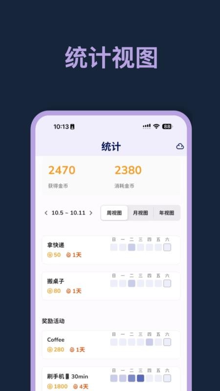 星伴行官网版v1.0.16(2)