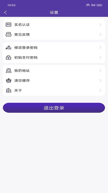 享居时代官方版v1.1.3 2