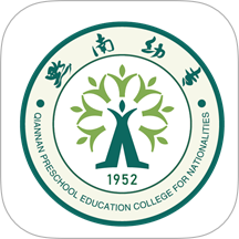 智慧黔南幼专官网版 v1.8