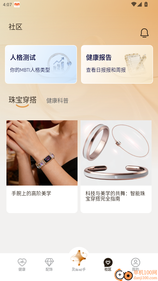 莎士比亚手机版