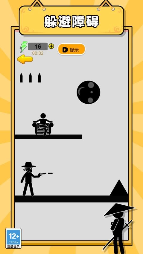 魔射超离谱游戏v1.0.0 3