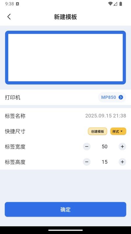 PixelPrint官方版v2.4.5(2)