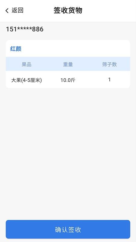 草莓包装软件v1.0.0(1)