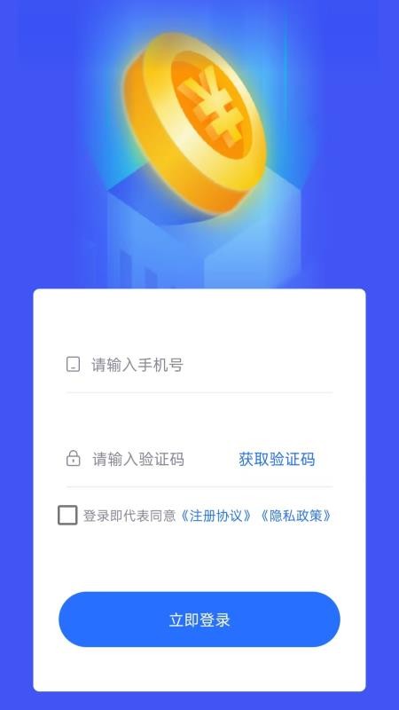 闪电借款最新版v1.0.1(3)