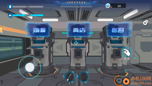 太空挖宝模拟器游戏