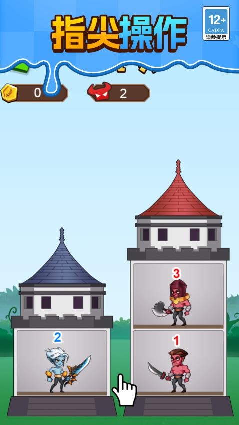 小弟你稳住游戏v1.0.0 1