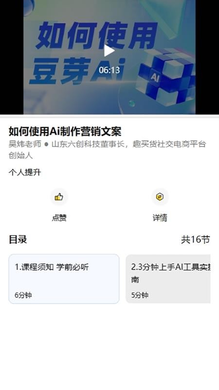 豆芽AI最新版v1.0.17(4)