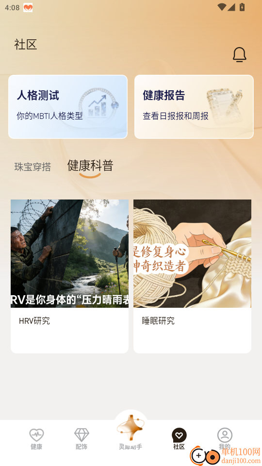 莎士比亚手机版