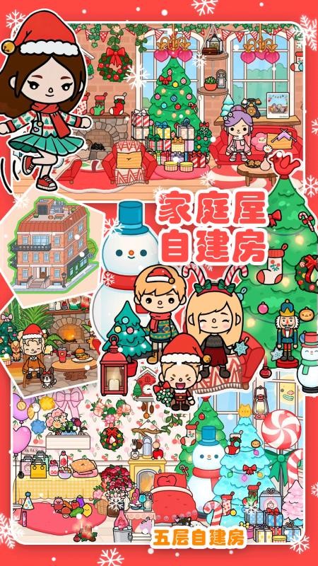 迷你小家家庭屋app免费版v1.3(5)