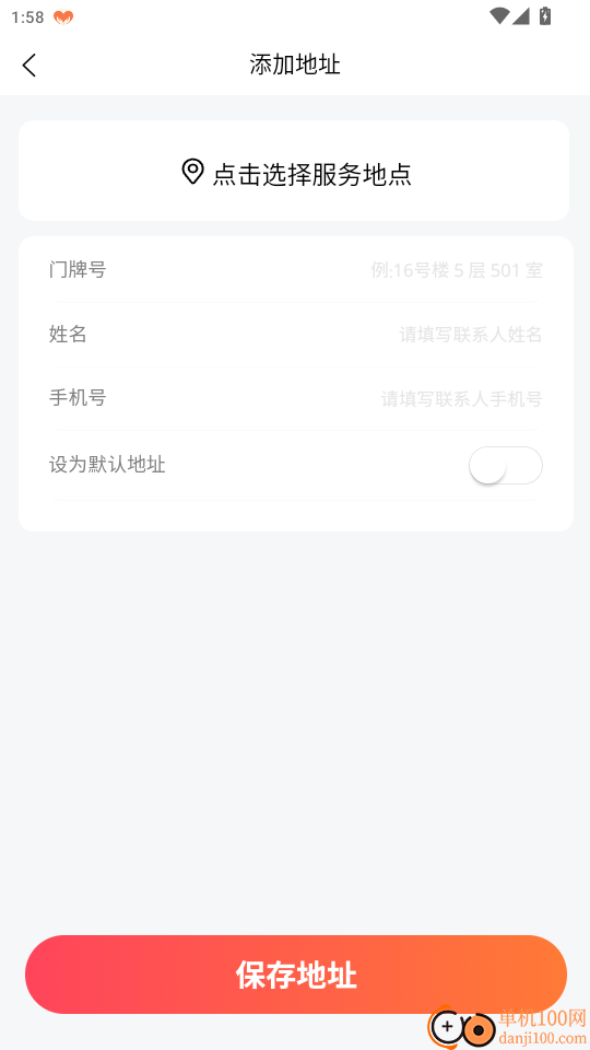 轻松到家最新版