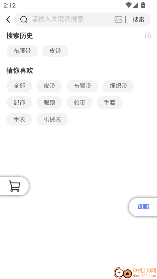 工厂货源网免费版