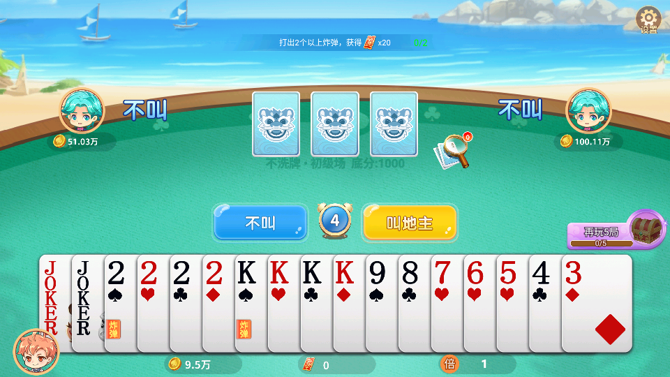 单机斗地主免费版v1.4.5 1