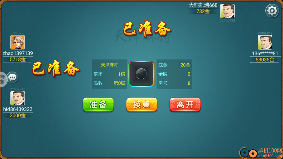 天津麻将手游vivo版