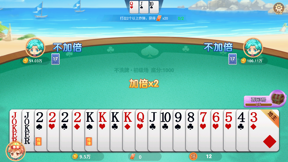 单机斗地主免费版v1.4.5 3