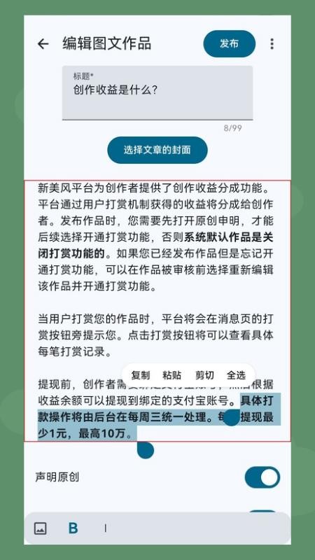 新美风app官方版v1.0(1)