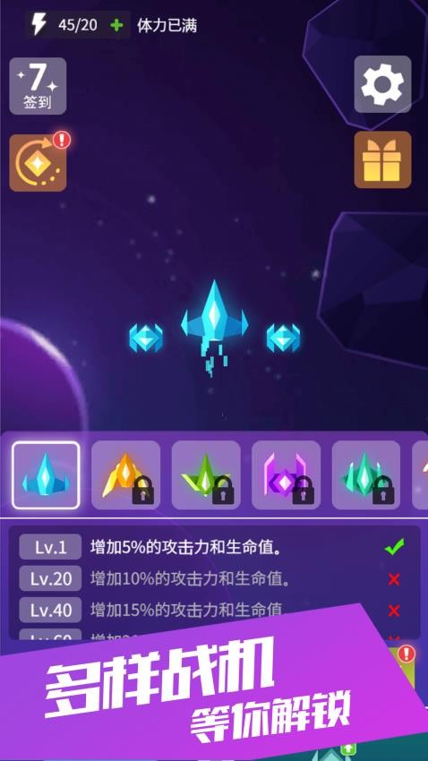 星际开拓之战游戏v1.0.0 3