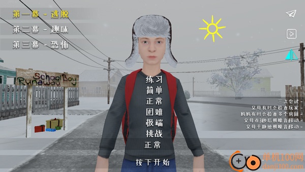 逃离中式恐怖2手游