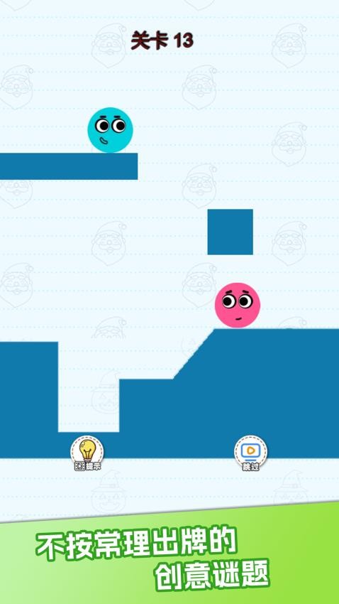 划线救球球游戏v1.0.0 3