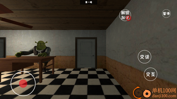 史莱克酒店游戏