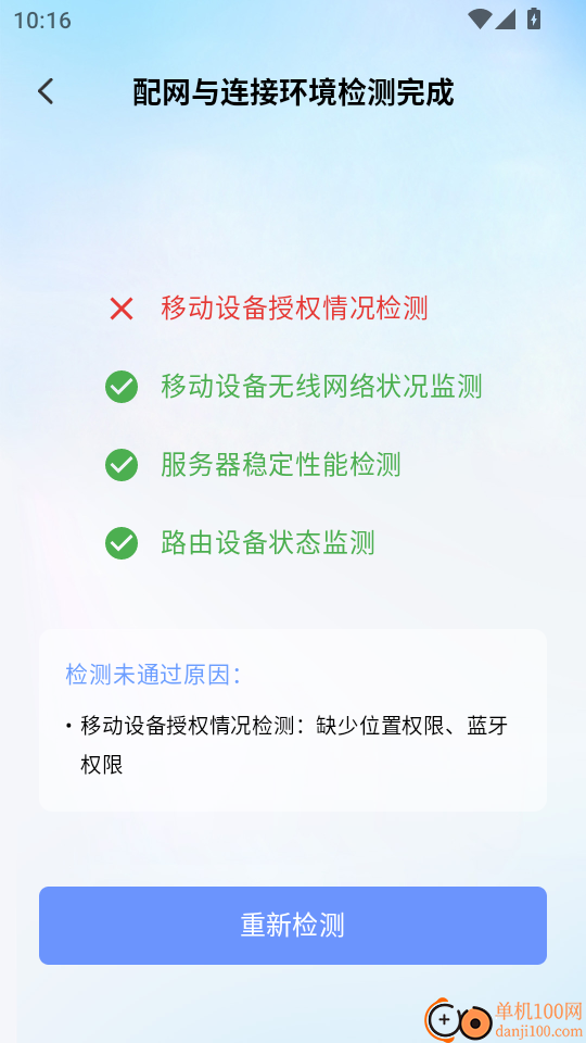 国恩未来app