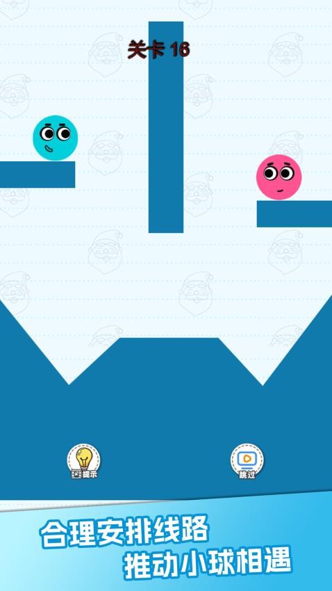 划线救球球游戏v1.0.0 5