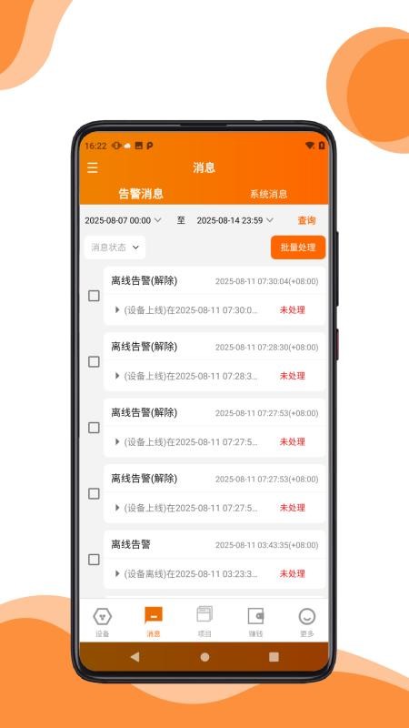 三力冷链云官方版appv3.8.8(2)
