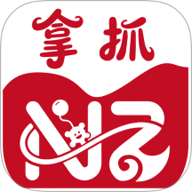 拿抓手机版 v1.2.1