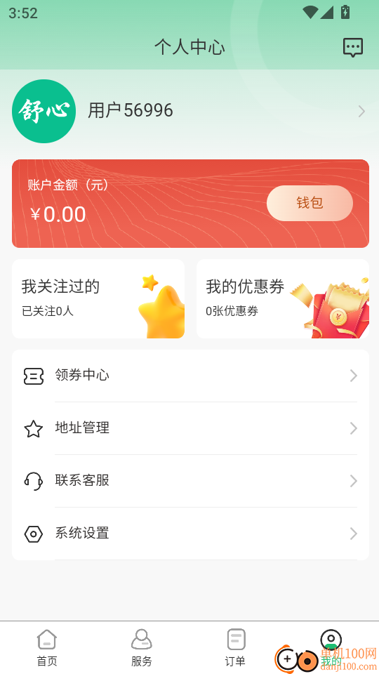 喜悦推拿到家手机版