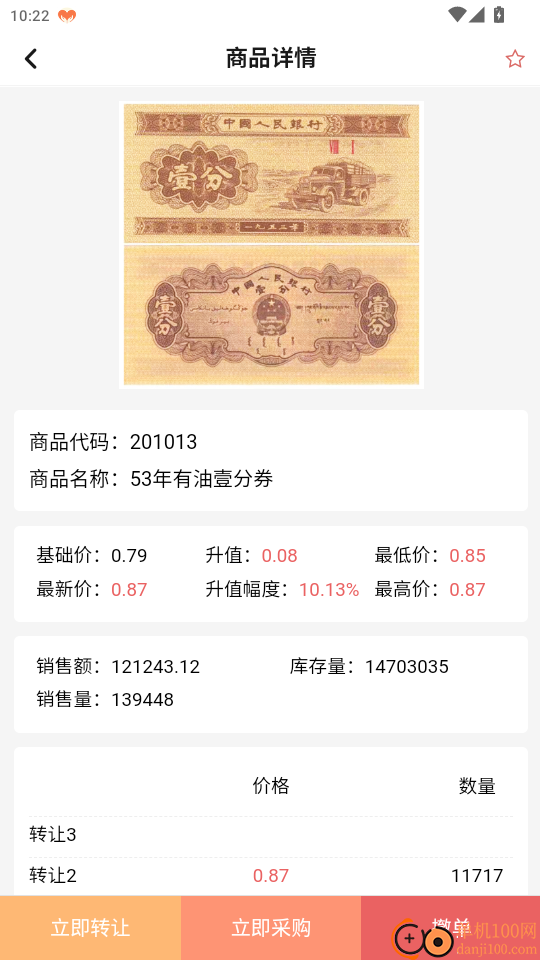 钱邮寄卖商城官网版