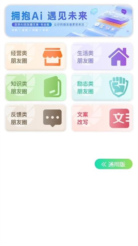 豆芽AI最新版v1.0.17(3)