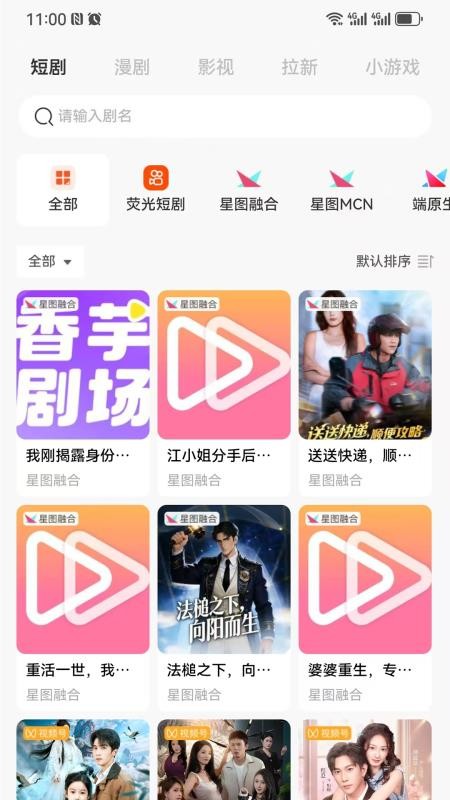 深芒手机版v7.5.0(3)