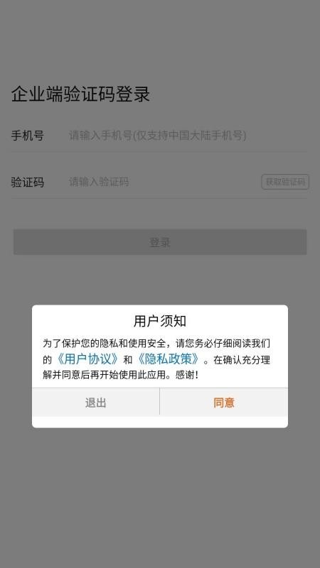 职通招聘企业版官网版v1.1.5(5)