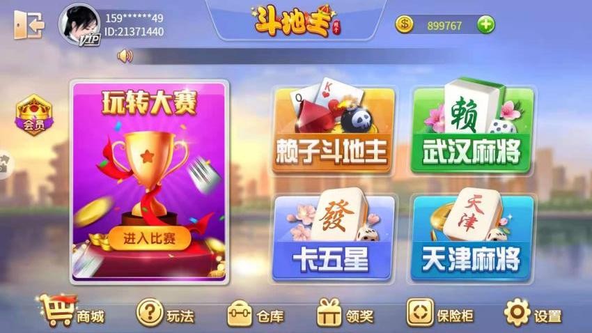 赖子山庄斗地主手游v7.9 4