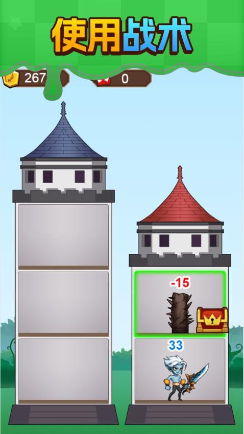 小弟你稳住游戏v1.0.0 5