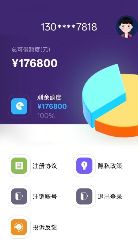 闪电借款最新版v1.0.1(2)