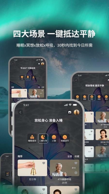息境app手机版v1.0.0(5)