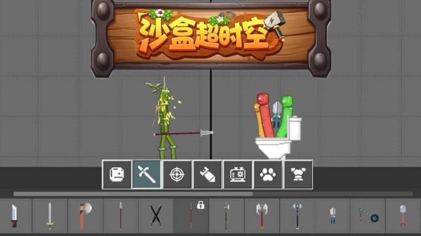 沙盒超时空游戏v1.0.1 5