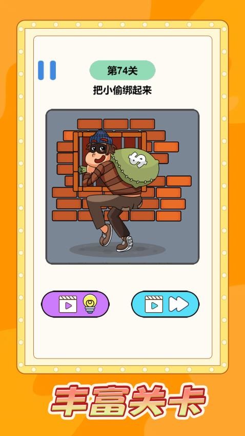 脑洞瞎涂涂游戏v1.0.0 1