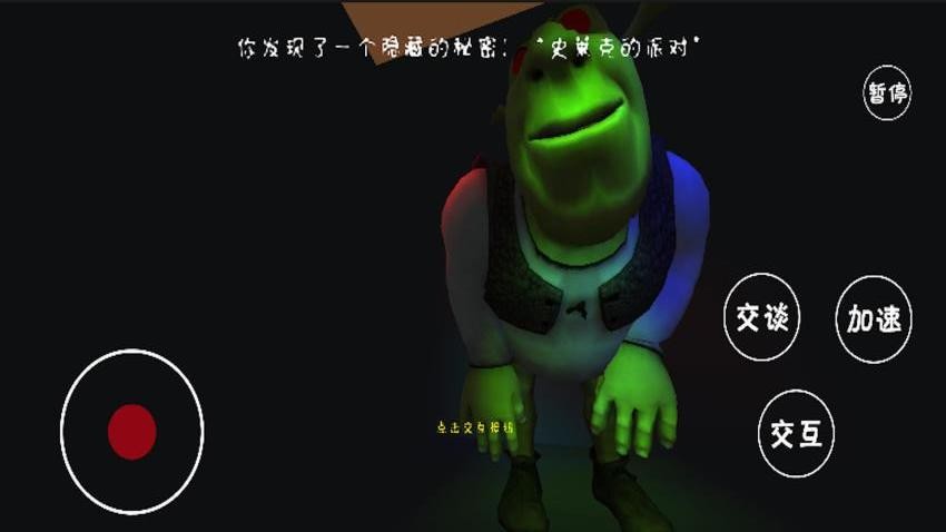 史莱克酒店游戏v1.0 3