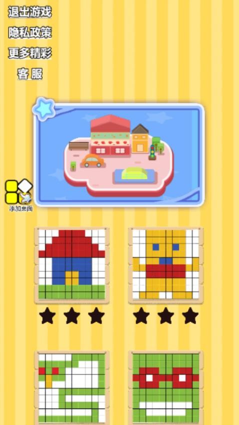 DIY拼豆游戏v1.0 1