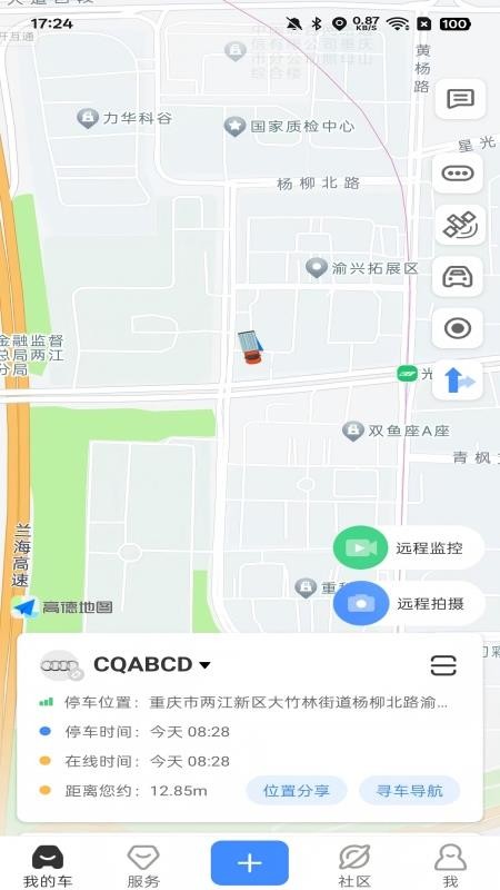 行车卫士云南版软件v1.0.0(3)
