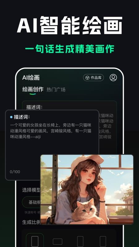 豆梦AI手机版v1.1.3(1)