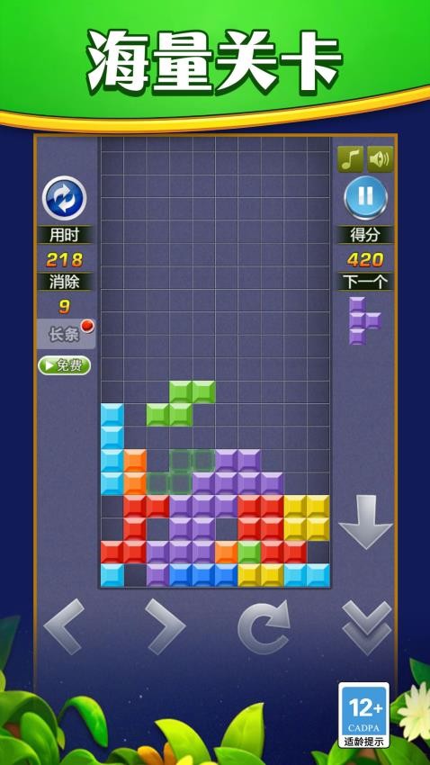 叠叠乐巅峰游戏v1.0.0 1