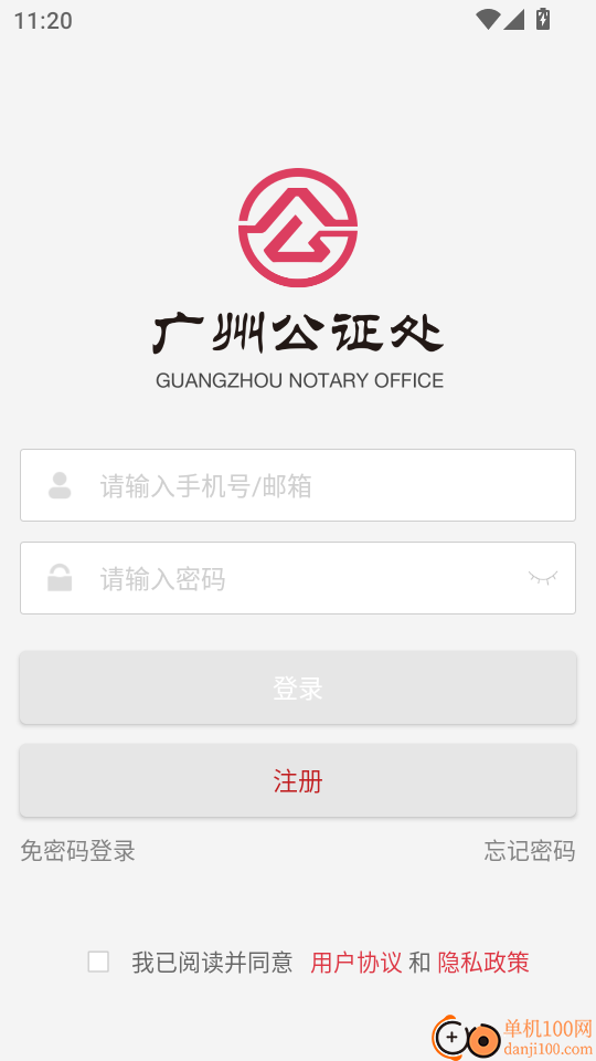 广州公证区块链取证官网版