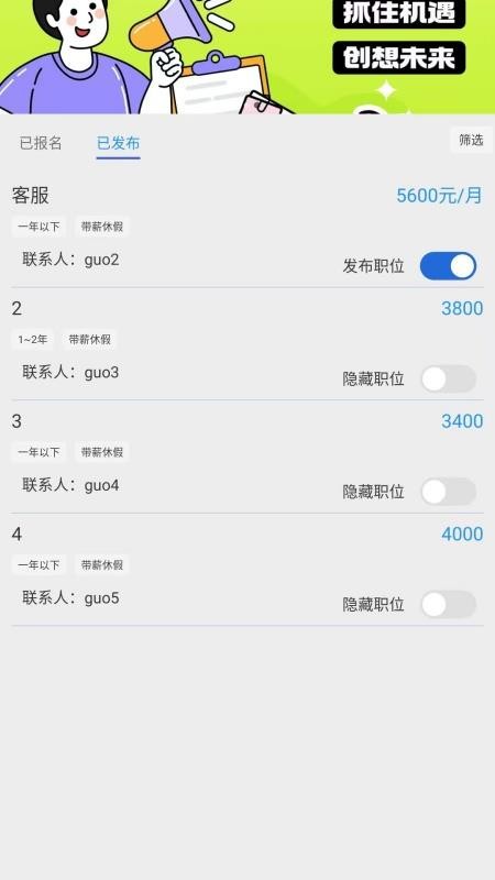 职通招聘企业版官网版v1.1.5(2)