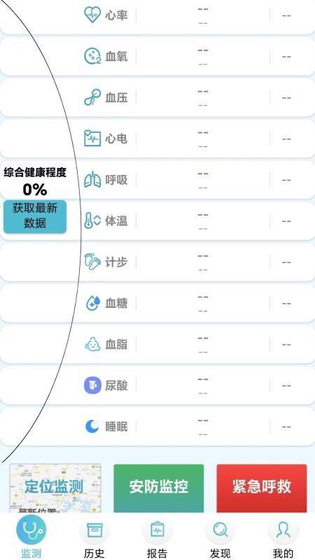 全世爱管家最新版v1.2.0 3